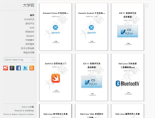 Tablet Screenshot of daxueba.net